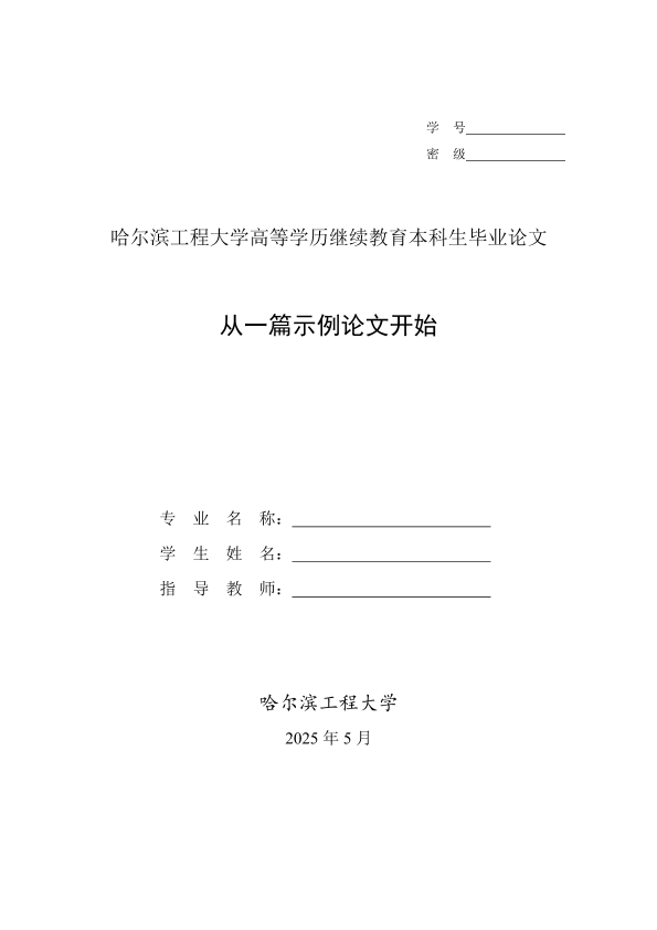 图片示例