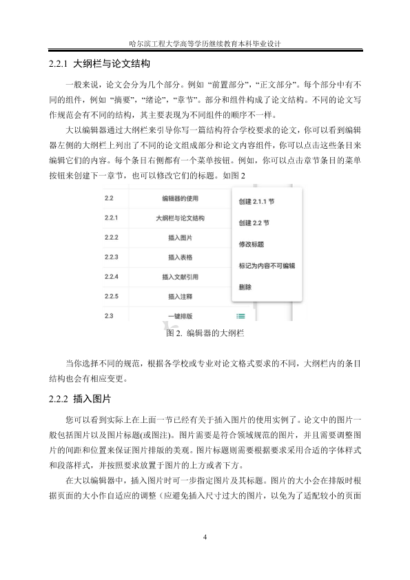 图片示例