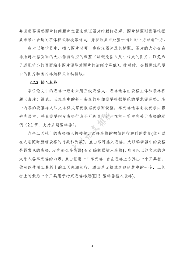 图片示例