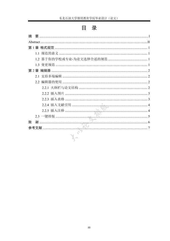 图片示例