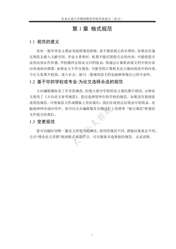 图片示例