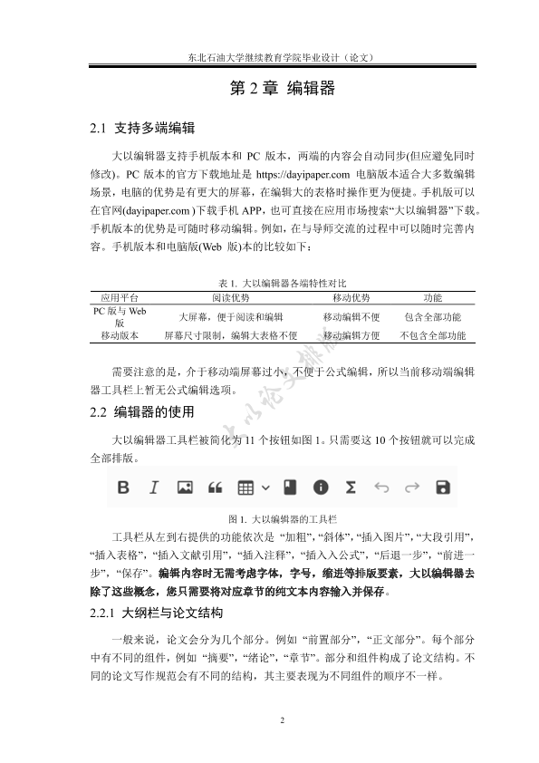 图片示例