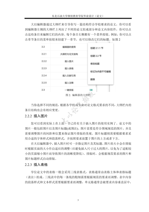 图片示例