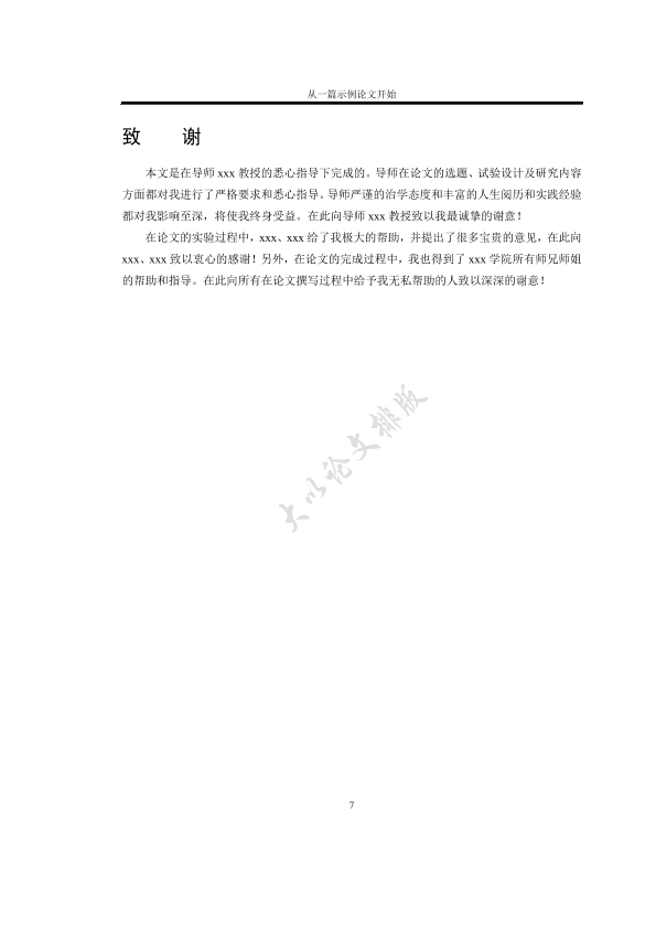 图片示例