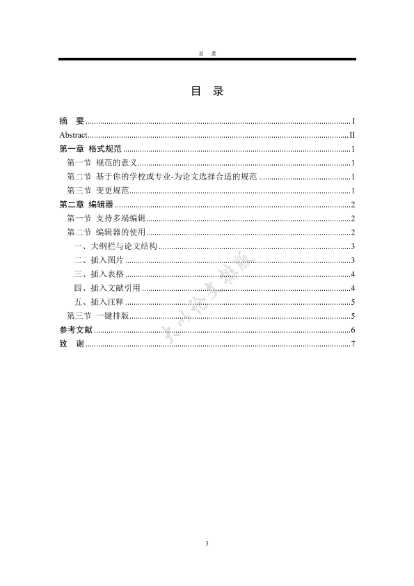 图片示例