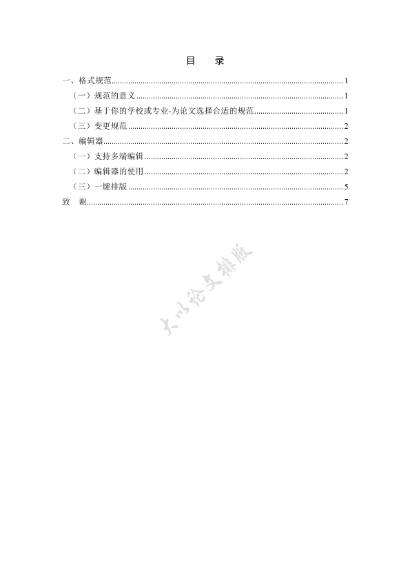 图片示例