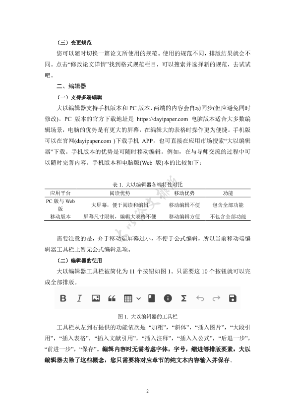 图片示例