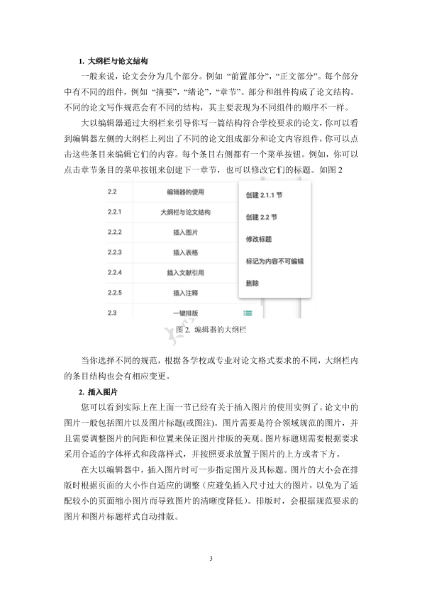 图片示例