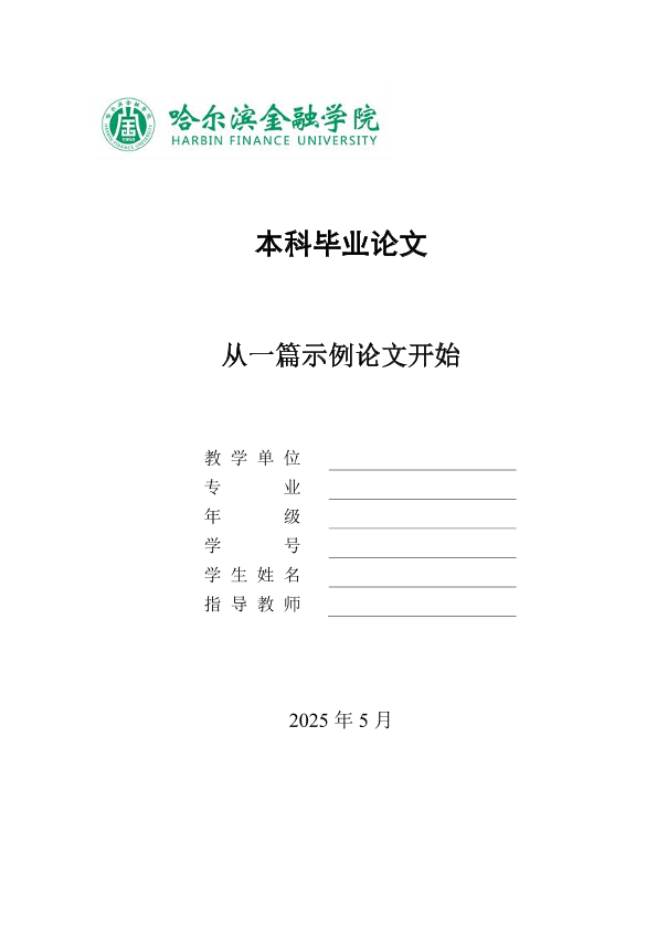 图片示例
