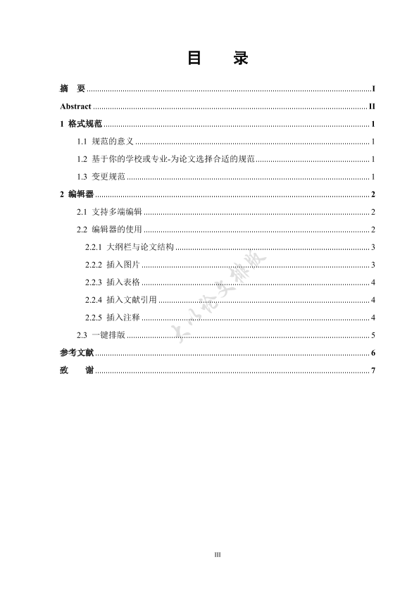 图片示例