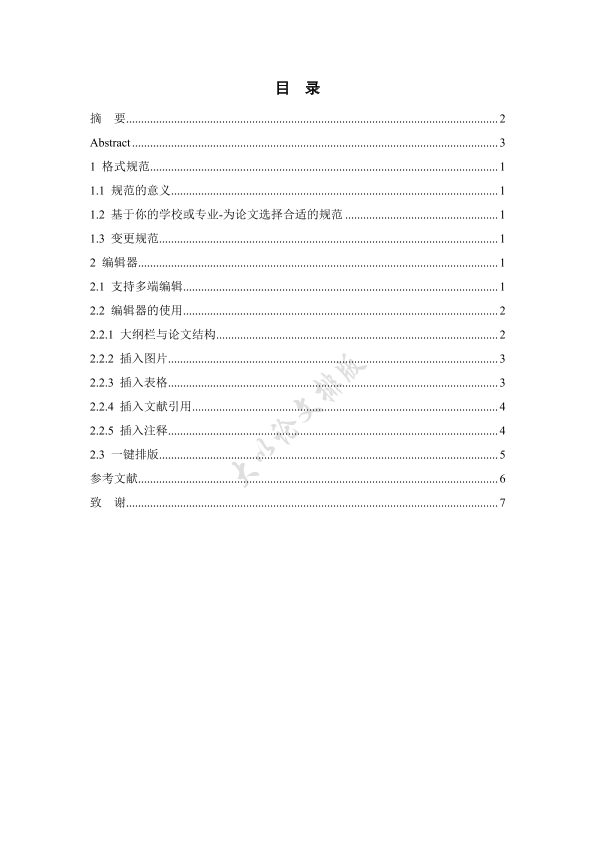 图片示例
