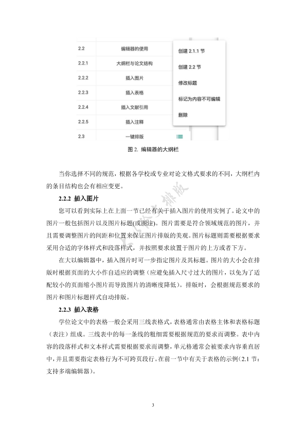 图片示例