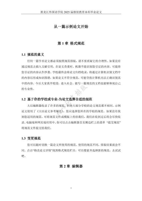 图片示例
