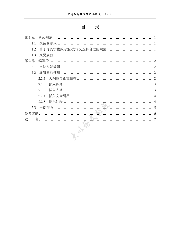 图片示例