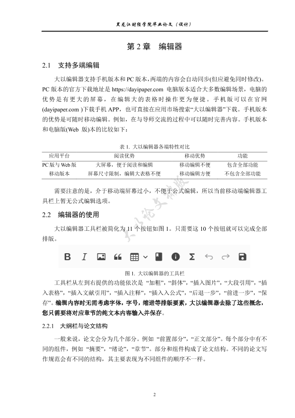 图片示例