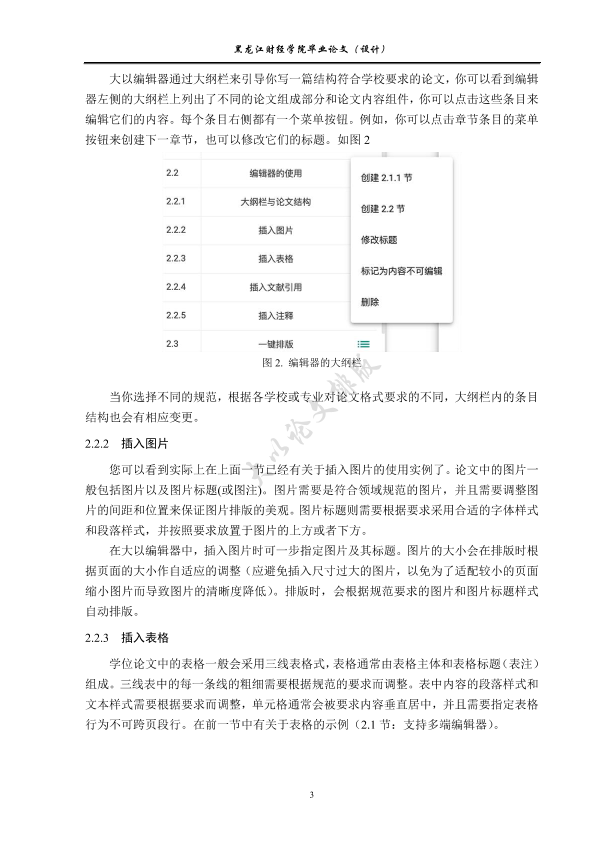 图片示例