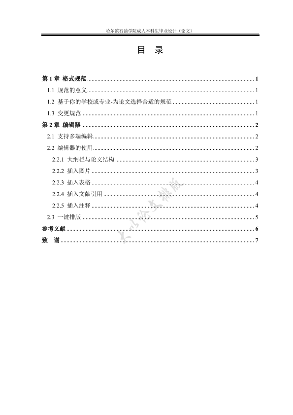 图片示例