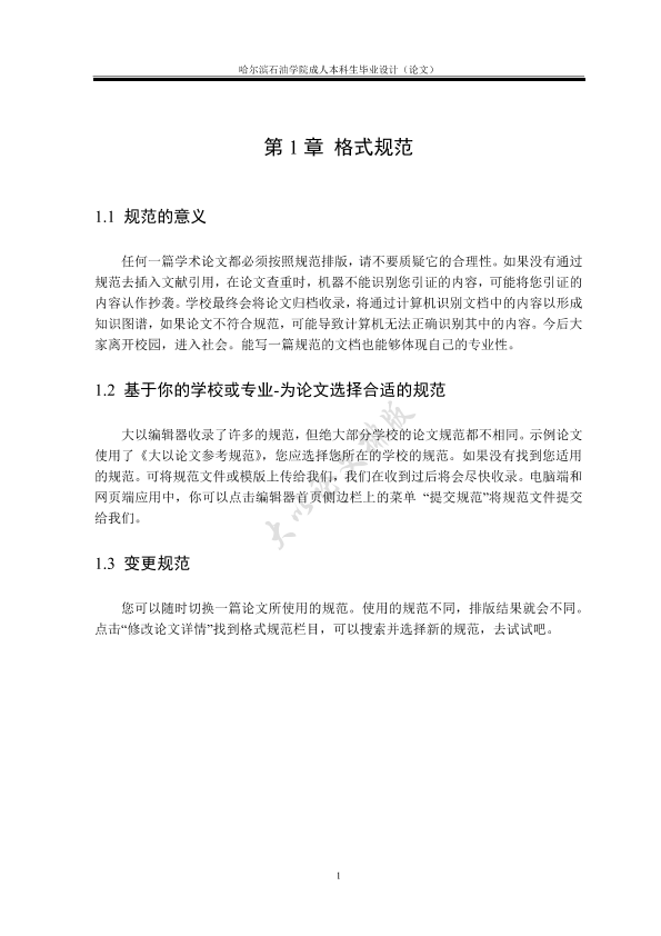 图片示例