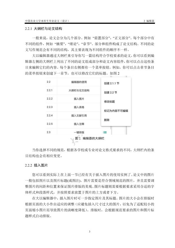 图片示例