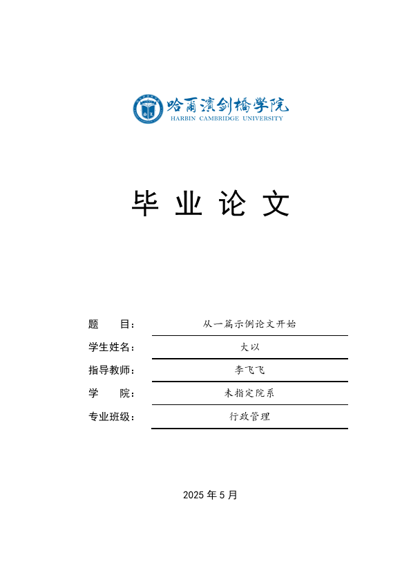 图片示例