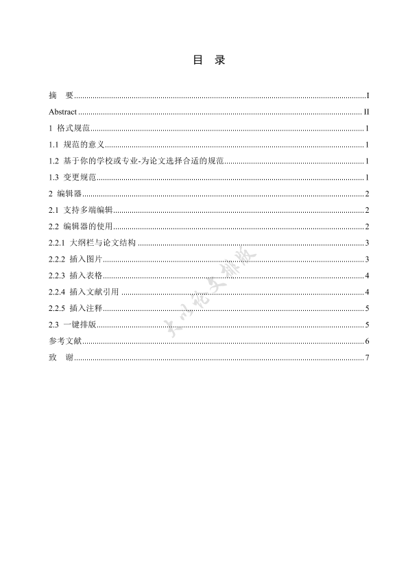 图片示例