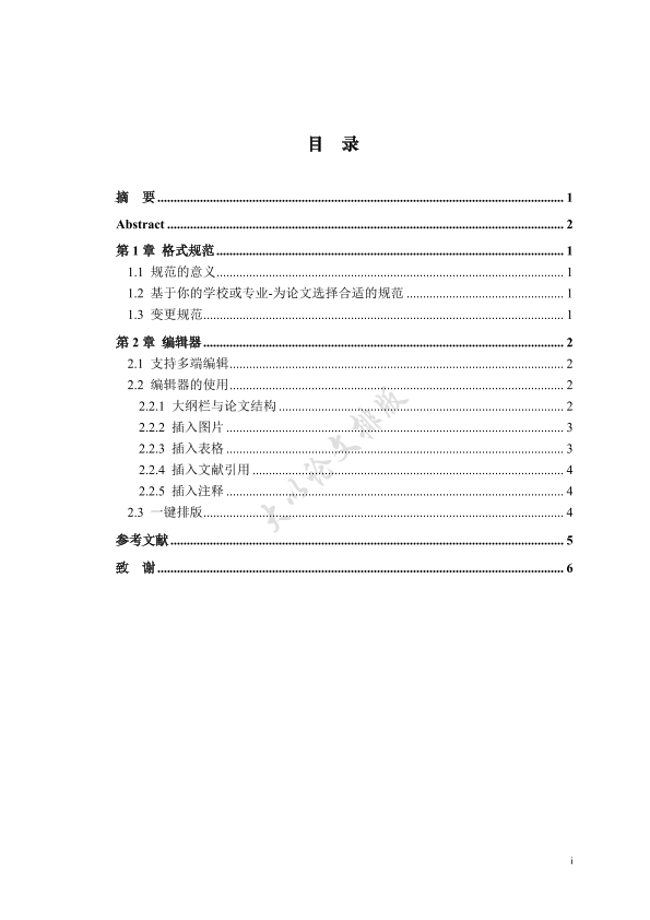 图片示例