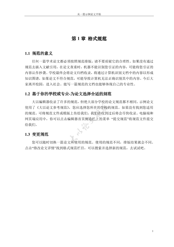 图片示例