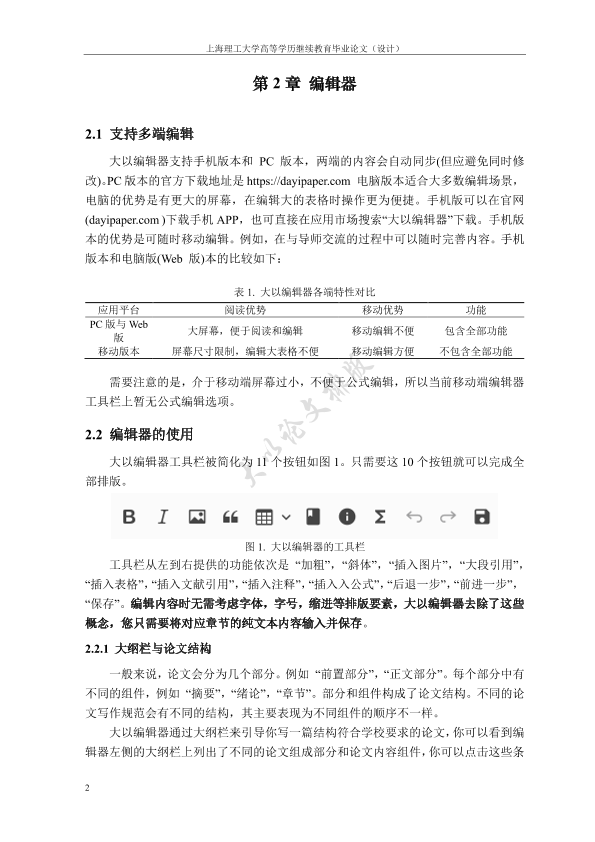 图片示例