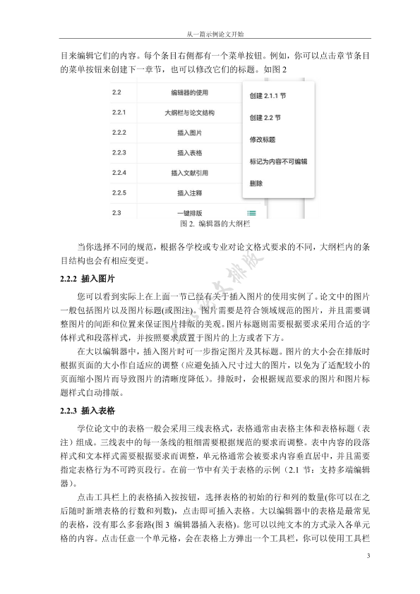 图片示例