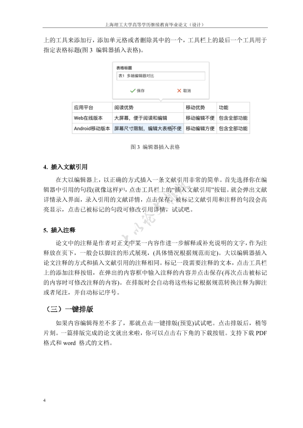 图片示例