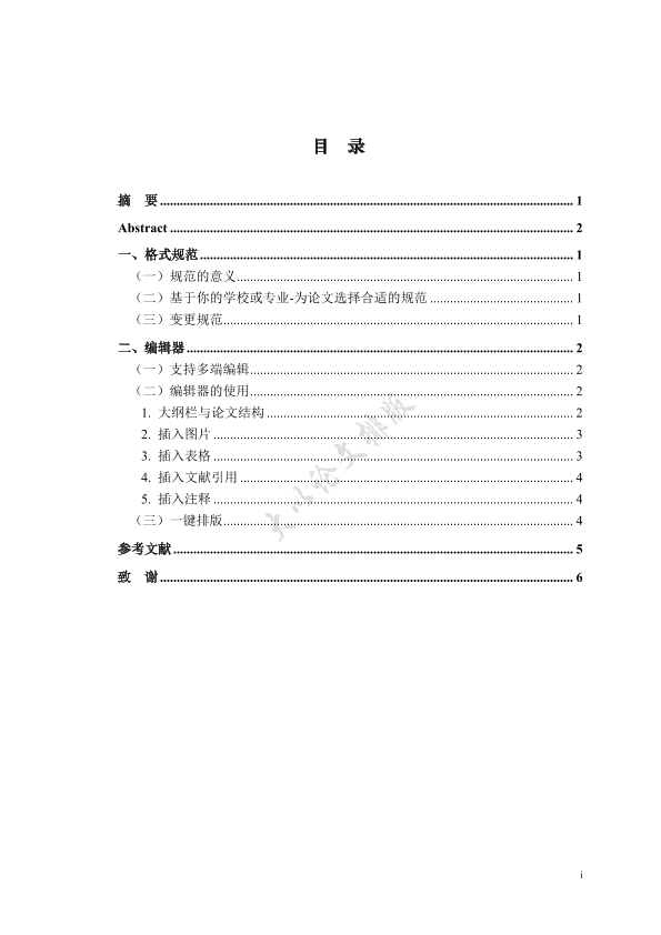 图片示例