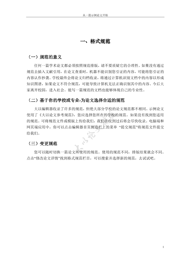 图片示例