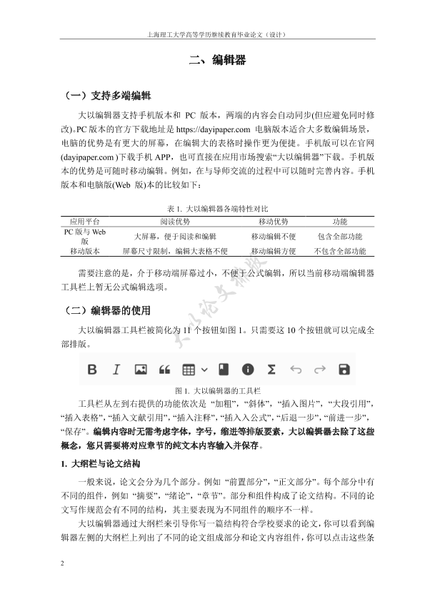 图片示例