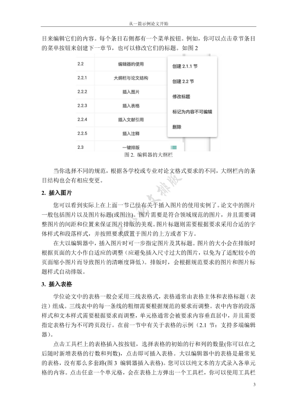 图片示例