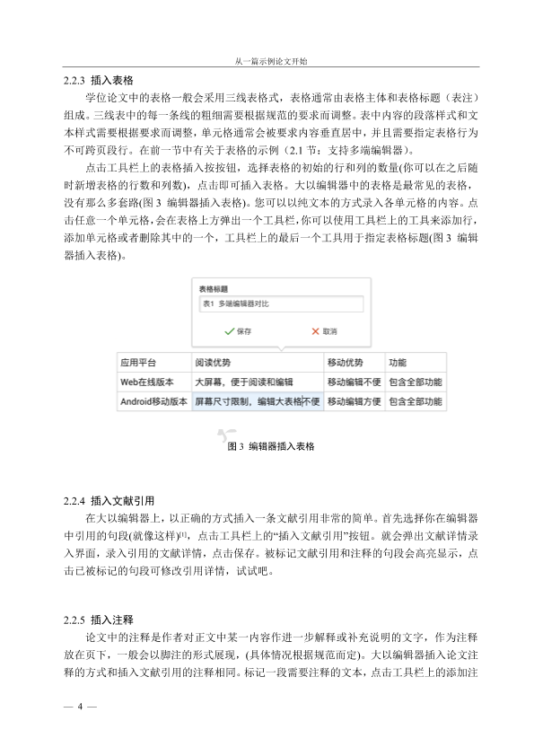 图片示例