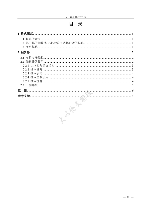 图片示例