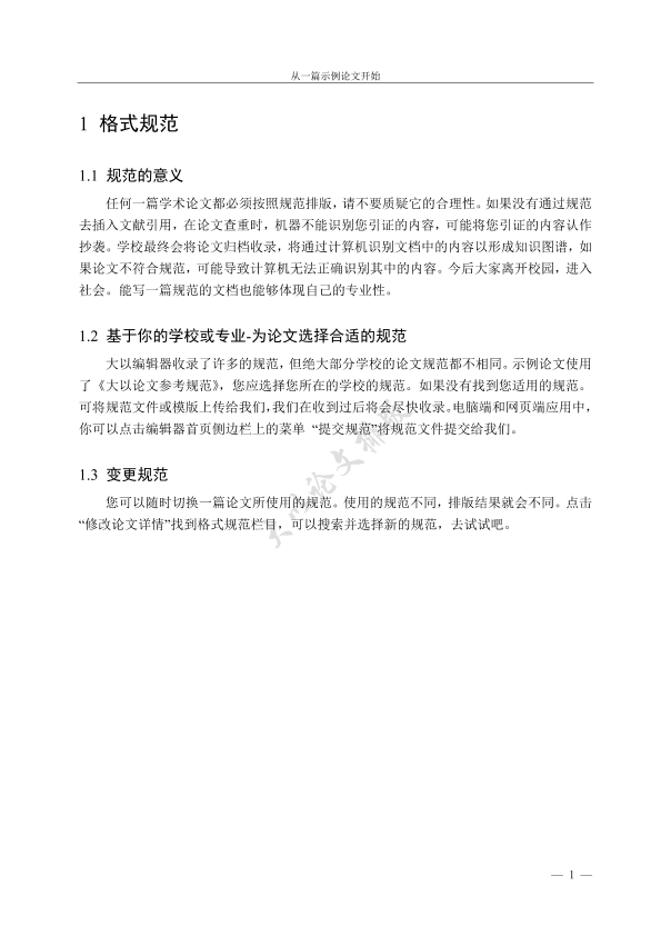 图片示例