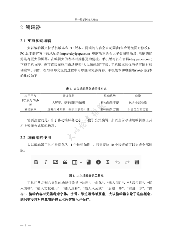 图片示例