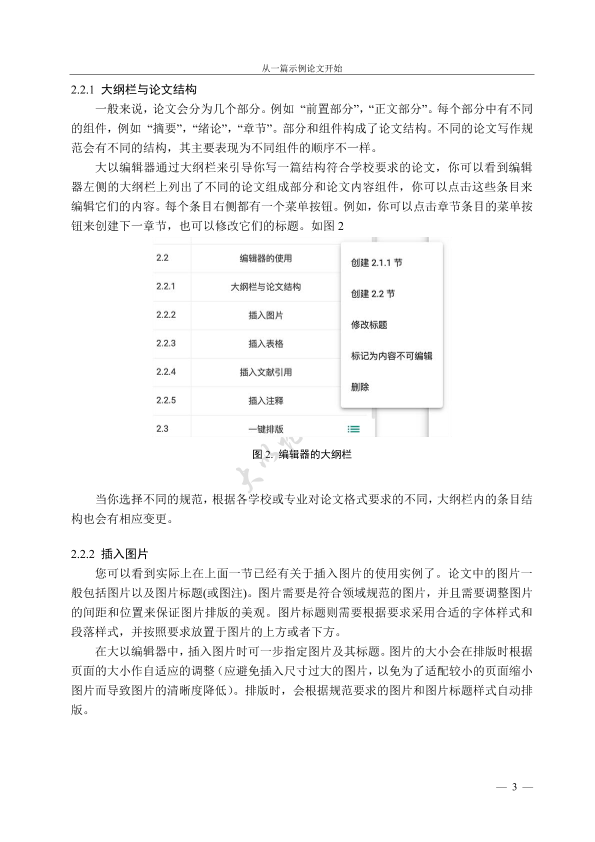 图片示例