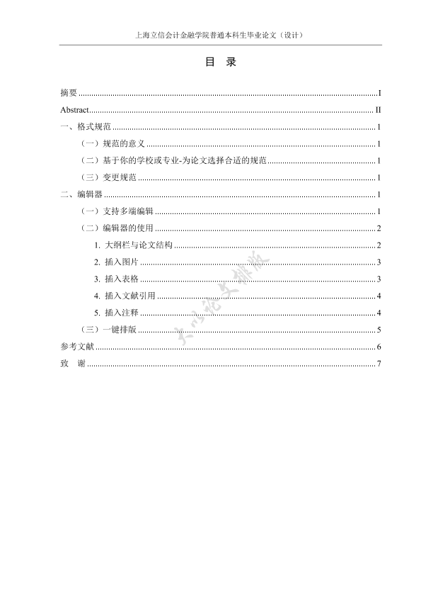 图片示例