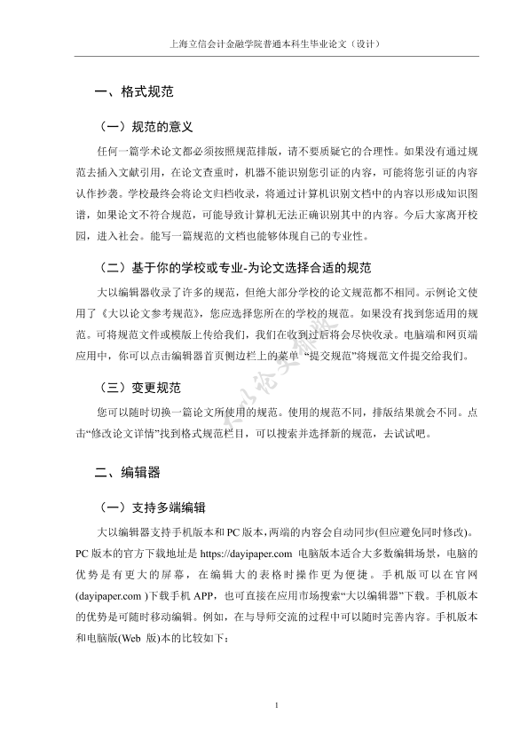 图片示例