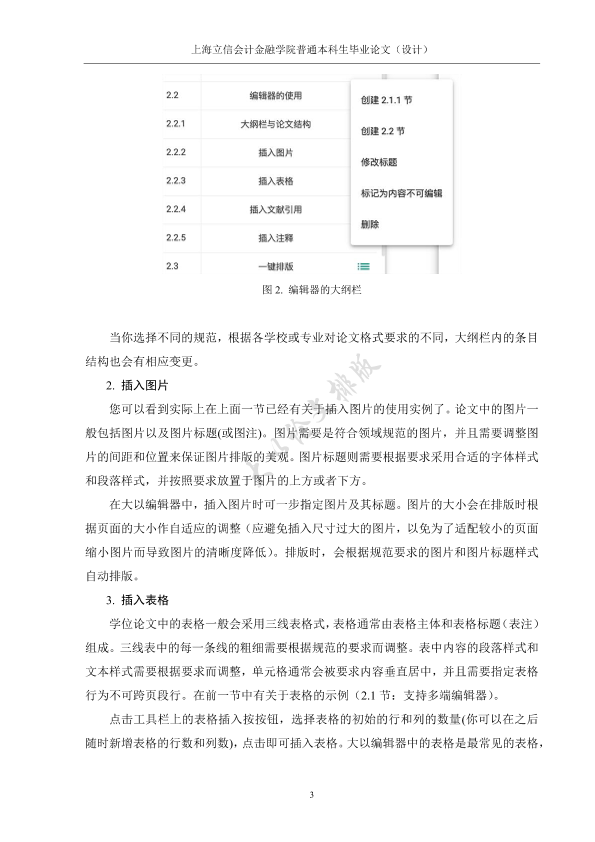 图片示例