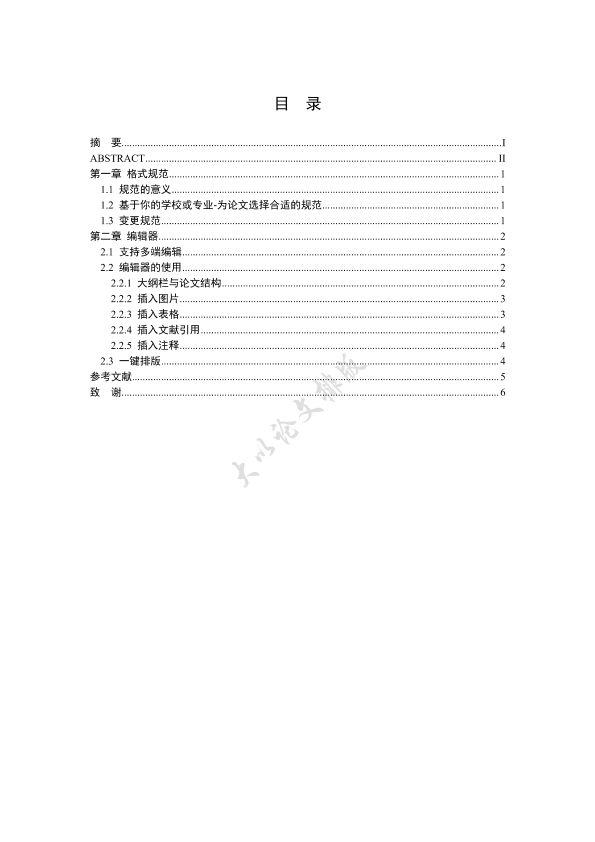 图片示例
