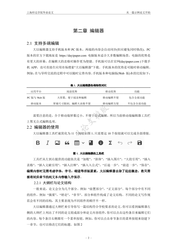 图片示例