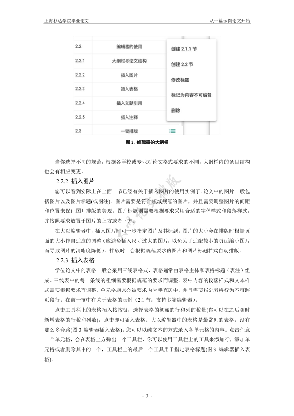 图片示例