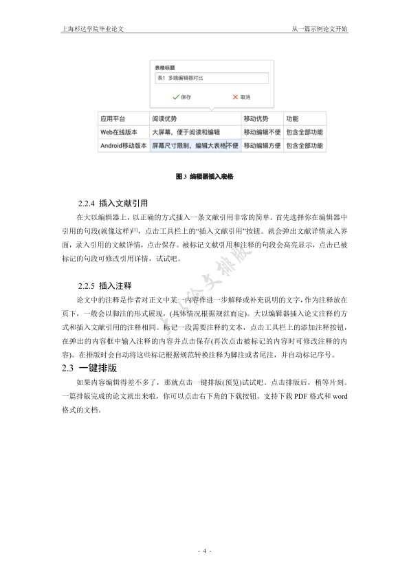 图片示例