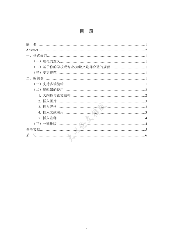 图片示例