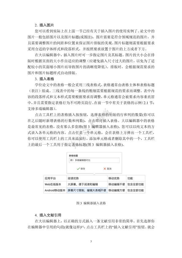 图片示例