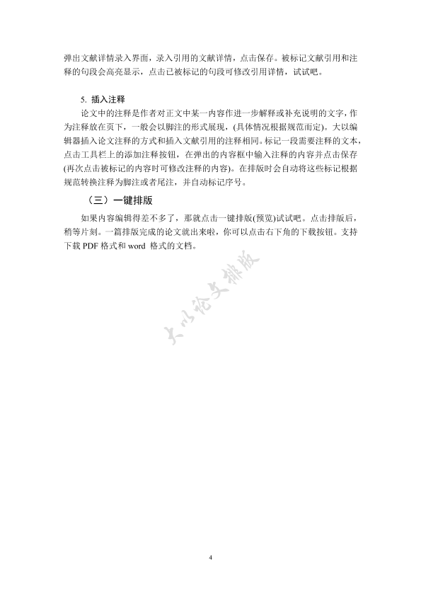 图片示例