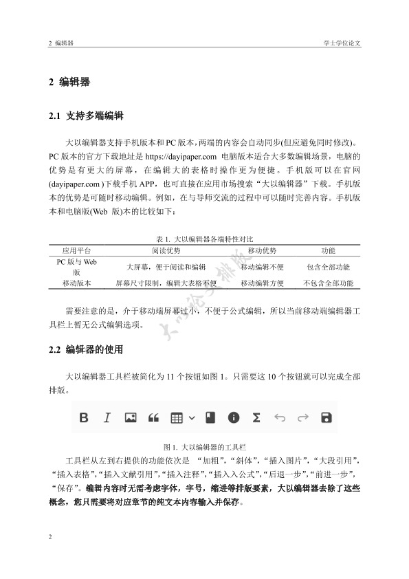 图片示例